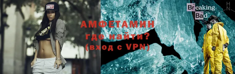 Amphetamine VHQ  MEGA зеркало  Гуково 