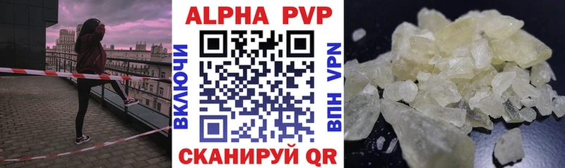 A PVP крисы CK  Гуково 