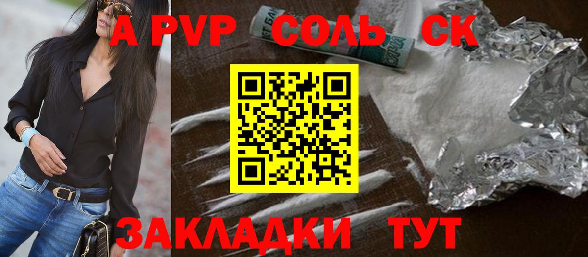 APVP VHQ  Альфа ПВП крисы CK  Вход с VPN  APVP кристаллы  Гуково 