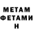 МЕТАДОН VHQ Mr Poisons