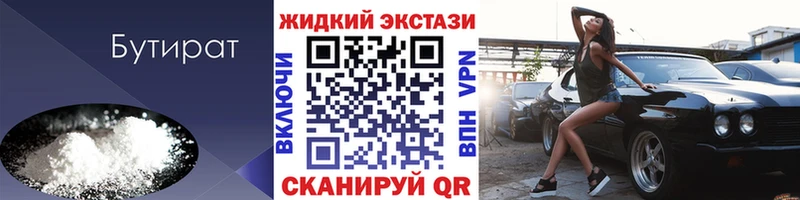 наркошоп  Гуково  Бутират 1.4BDO 