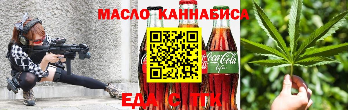 Cannafood конопля  Вход с VPN  Гуково 
