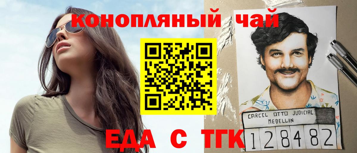 Cannafood конопля  Гуково 