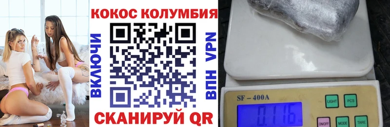 COCAIN Колумбийский  купить наркотик  ОМГ ОМГ ONION  Гуково 