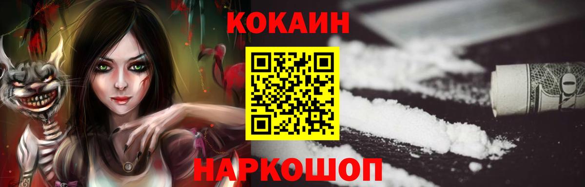 КОКАИН Эквадор  Вход с VPN  Cocaine 98%  что такое наркотик  Гуково 