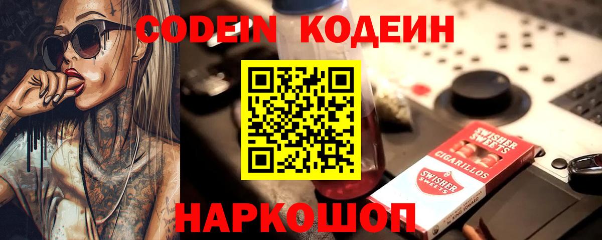 НБОМе  Гуково  Вход с VPN  A-PVP СК   ГАШ  Кокаин  МЕФ кристаллы  MDMA 
