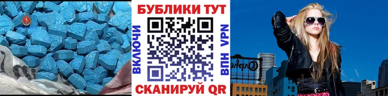 ЭКСТАЗИ MDMA  купить закладку  Гуково 