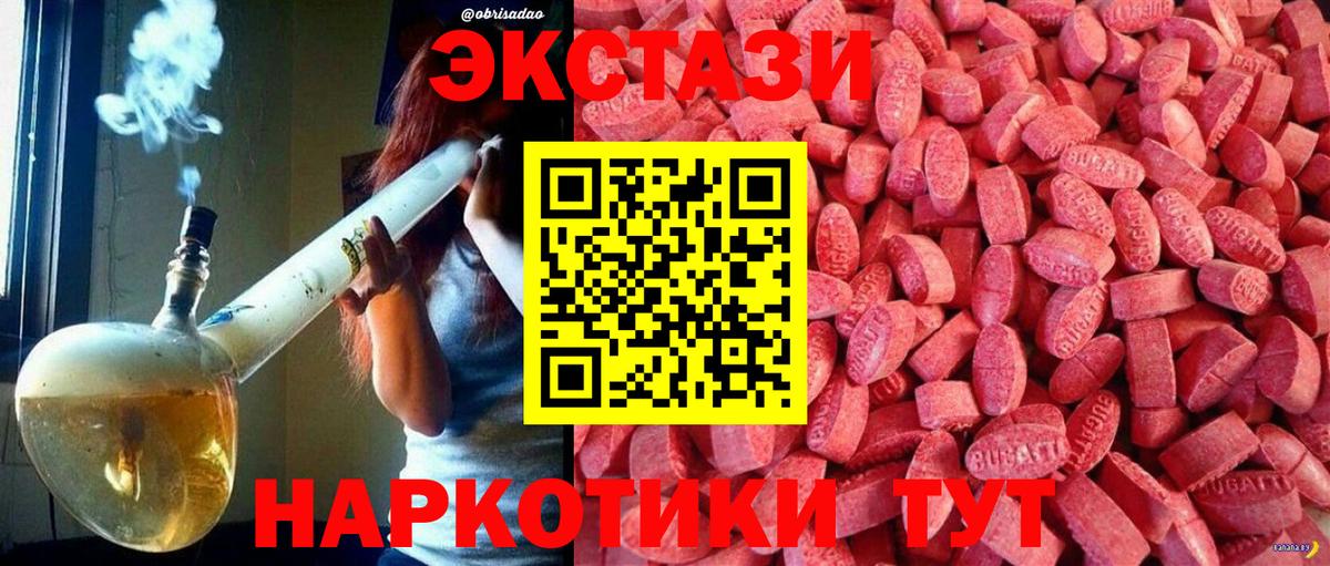 Экстази 280мг  Гуково  даркнет клад  Ecstasy TESLA 