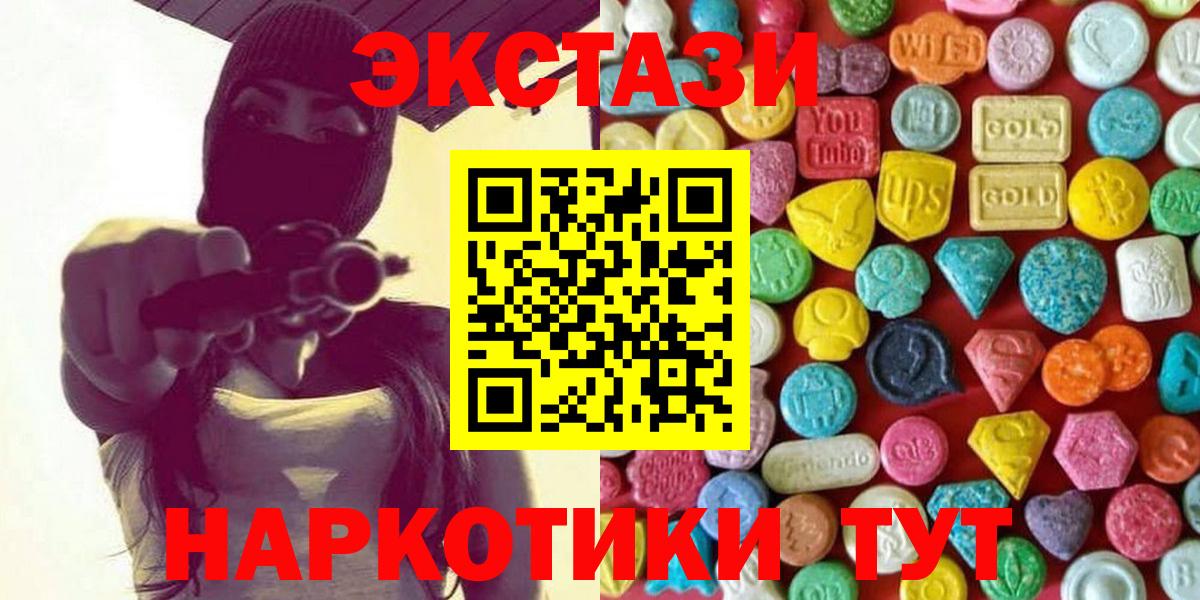ЭКСТАЗИ Punisher  Ecstasy  omg маркетплейс  Ecstasy 99%  Вход с VPN  Гуково 