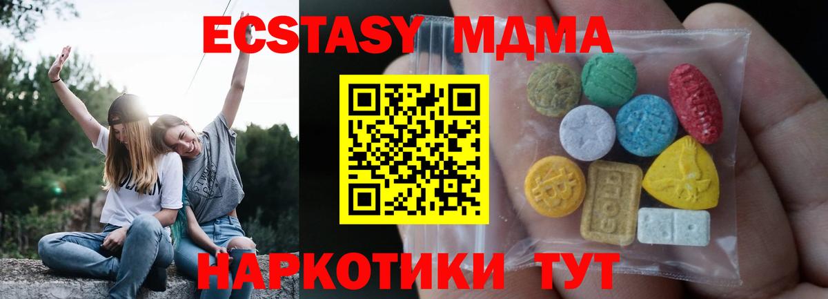 ЭКСТАЗИ 250 мг Гуково