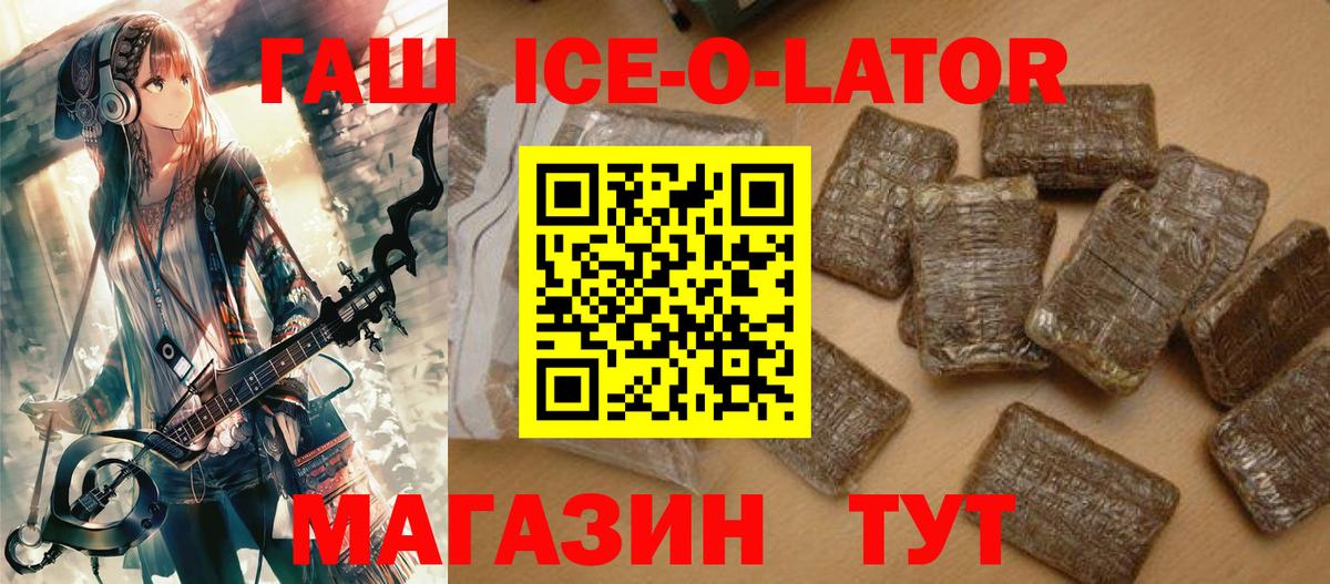 Гашиш убойный  Вход с VPN  ГАШ гашик  Гуково 