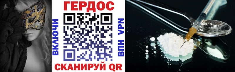 ГЕРОИН хмурый Гуково