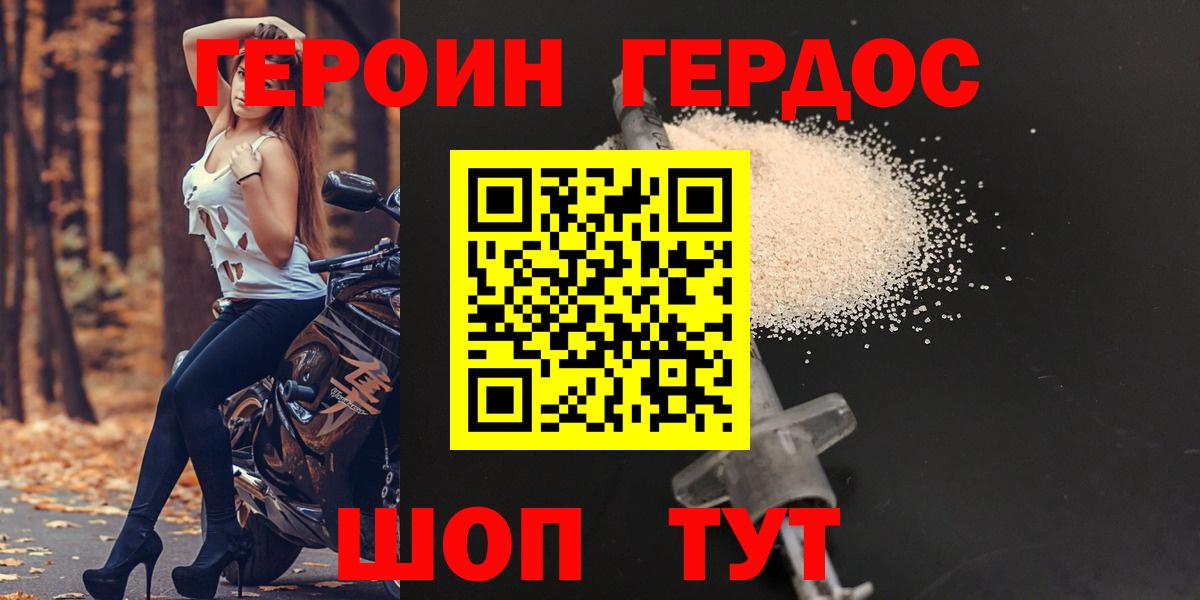 Героин Афган  ГЕРОИН  Гуково 