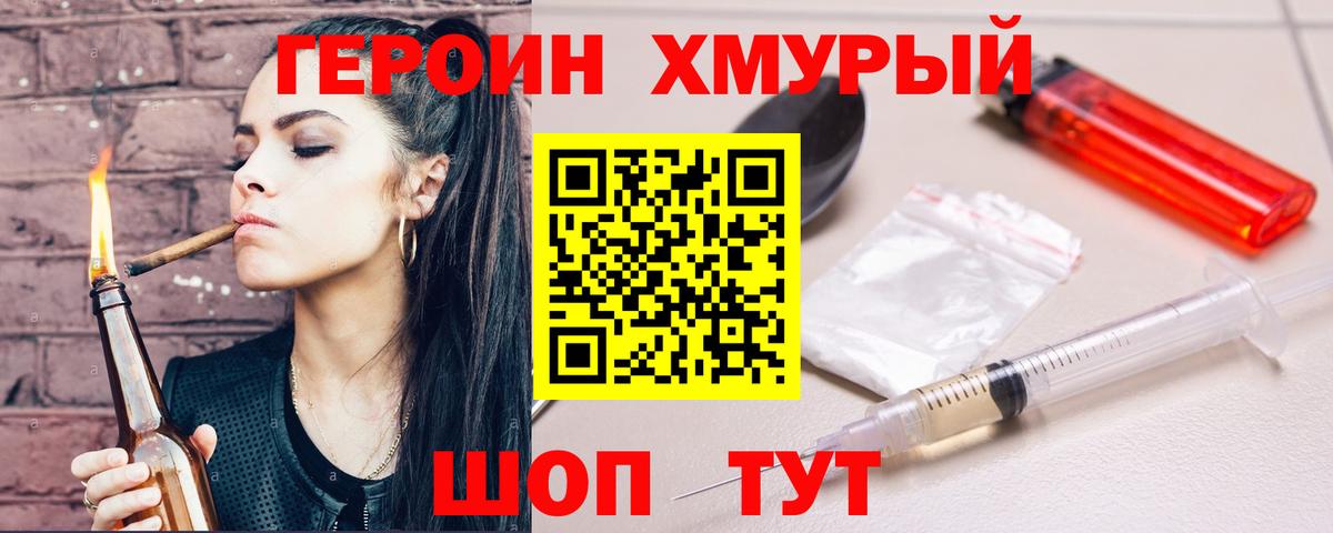 Героин афганец Гуково