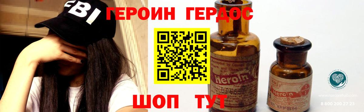 Героин гречка  Вход с VPN  Гуково 