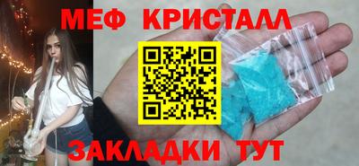меф VHQ Волжский