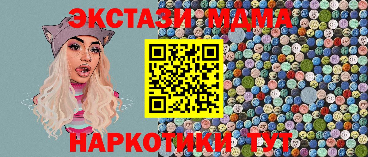 Гуково  MDMA VHQ  MDMA  МДМА молли  Вход с VPN 