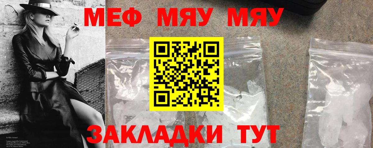 Меф мяу мяу  Вход с VPN  Гуково  МЕФ  даркнет сайт  Меф mephedrone 