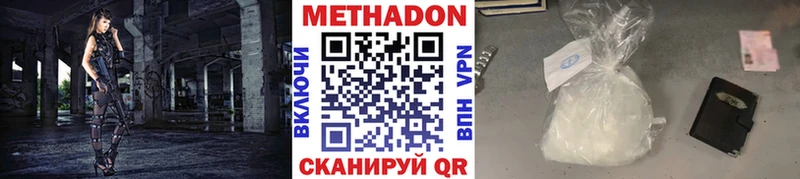 OMG цены наркотик Гуково МЕТАДОН мёд