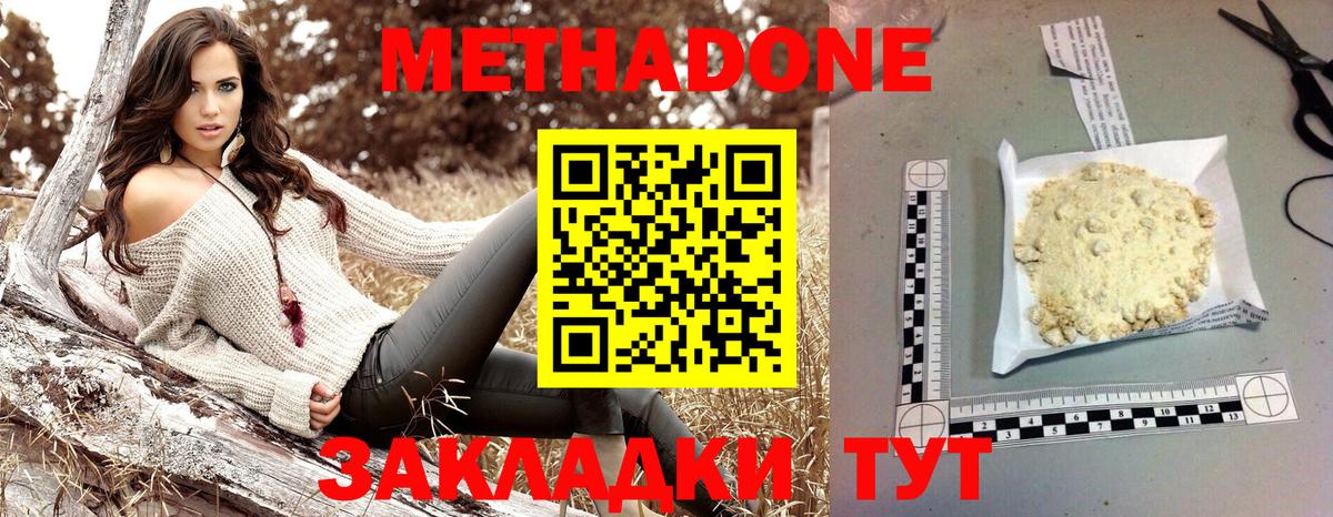 МЕТАДОН мёд  Метадон кристалл  Гуково  Вход с VPN 