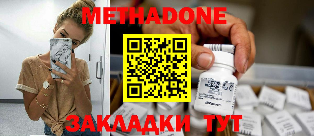 МЕТАДОН мёд  Гуково  Метадон мёд 