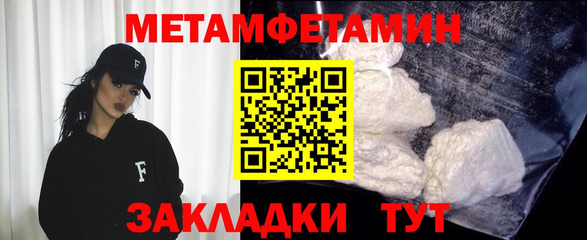 Метамфетамин пудра  Вход с VPN  Метамфетамин пудра  Гуково 