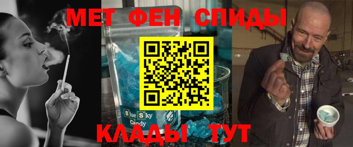 Первитин пудра Гуково