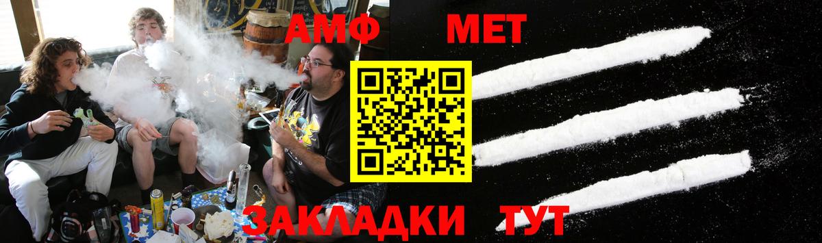 МЕТАМФЕТАМИН пудра Гуково