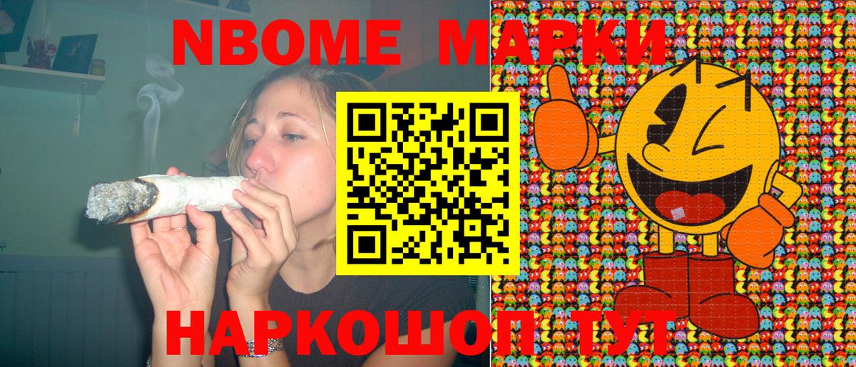 Марки N-bome 1,8мг  Марки N-bome 1,8мг  Вход с VPN  Гуково 