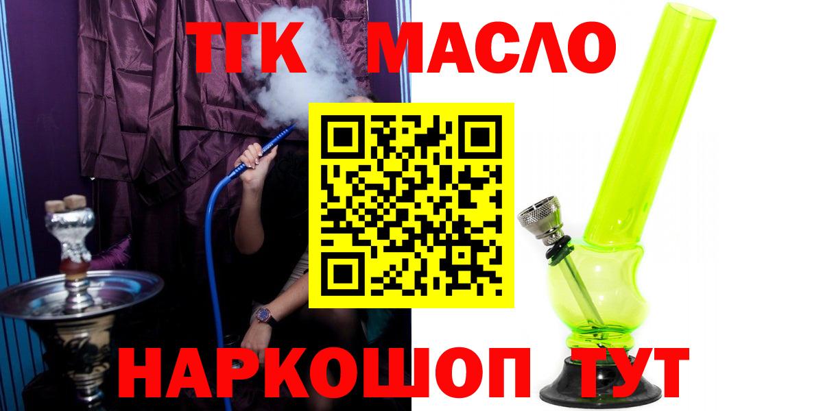 Гуково  ТГК вейп  Вход с VPN 