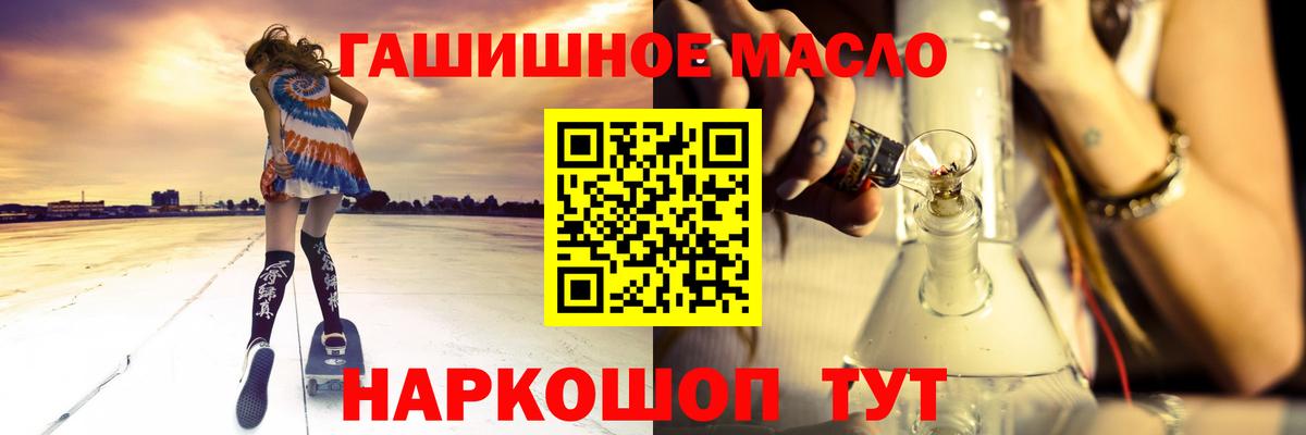 Дистиллят ТГК вейп с тгк Гуково