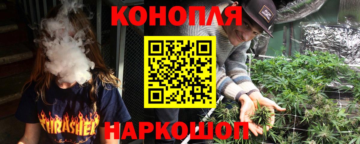 Бошки Шишки LSD WEED Гуково